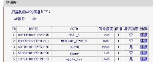 水星MW300RM迷你无线路由器客户端模式怎么设置