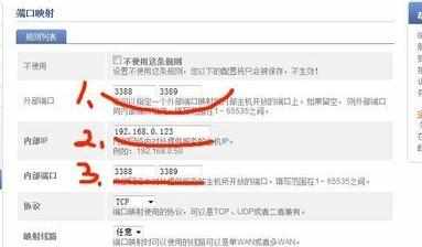 路由器如何映射内网IP映射到外网