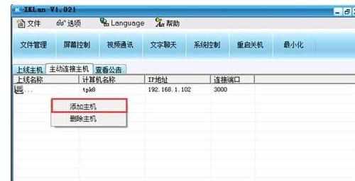 怎样访问局域网不同网段主机文件