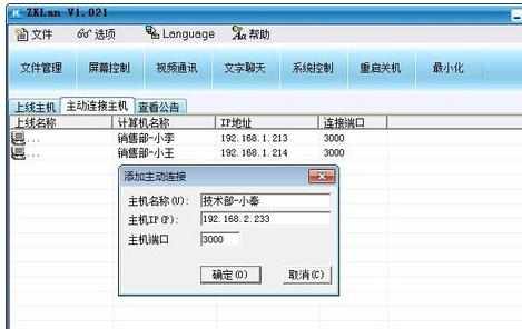 怎样访问局域网不同网段主机文件