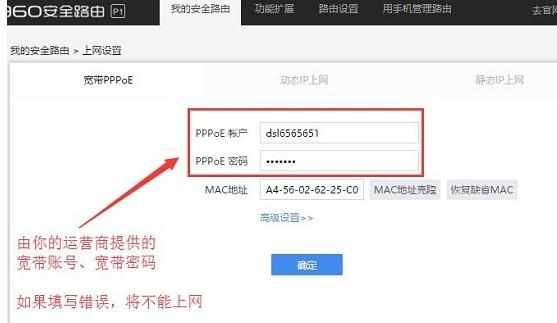 360路由器设置后上不了网怎么办