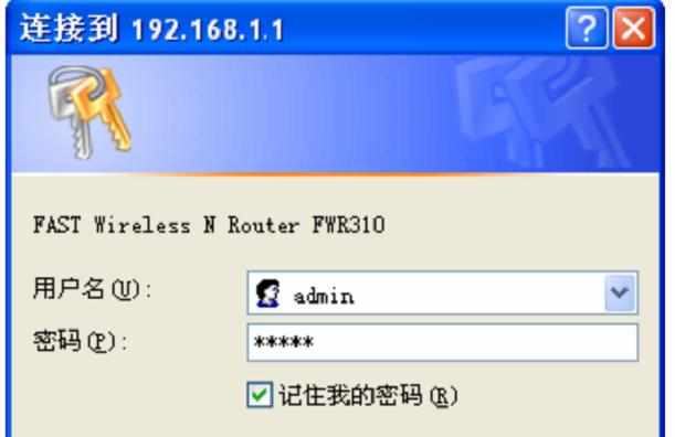 迅捷FWR310路由器初始管理员密码是多少
