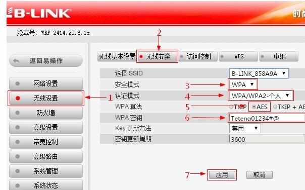 怎样修改192.168.16.1路由器密码