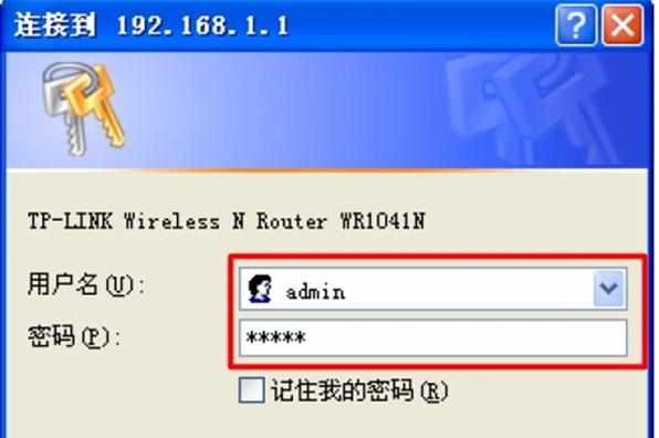 TP-Link TL-WR1041N 300M无线路由器的安装教程