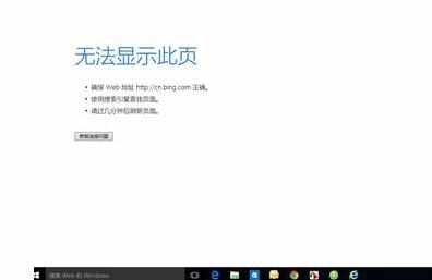 win10除了edge其它浏览器无法上网怎么办