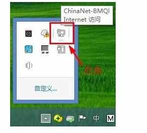 Win8系统的笔记本电脑怎么创建WiFi热点