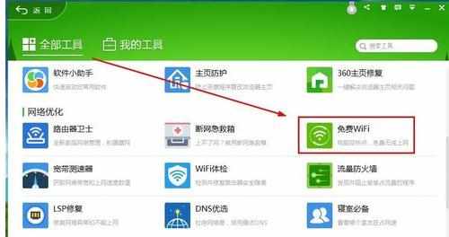 Win8系统的笔记本电脑怎么创建WiFi热点