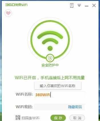 Win8系统的笔记本电脑怎么创建WiFi热点