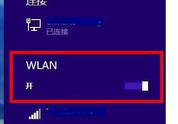 Win8系统的笔记本电脑怎么创建WiFi热点