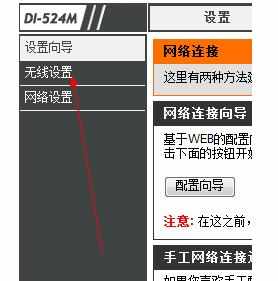 无线路由器WiFi密码怎么设置