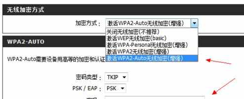 无线路由器WiFi密码怎么设置