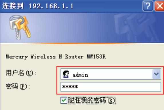 水星MW153R无线路由器上网怎么设置