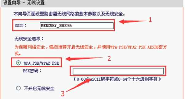 水星MW153R无线路由器上网怎么设置