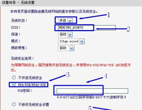 水星MW310R无线路由器怎样配置