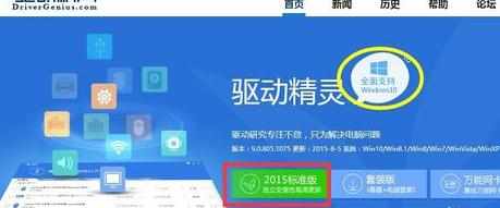 Win10正式版打印机驱动的安装教程