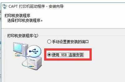 Win10正式版打印机驱动的安装教程