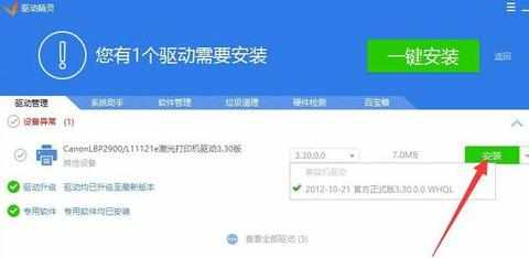 Win10正式版打印机驱动的安装教程