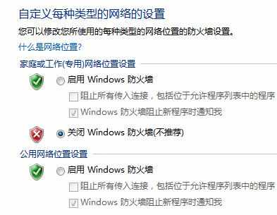 win7无法访问局域网电脑怎么办