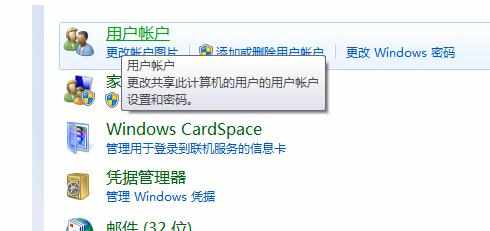 win7无法访问局域网电脑怎么办