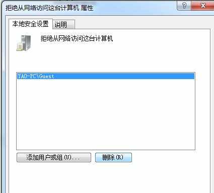 win7无法访问局域网电脑怎么办