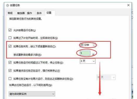 win10系统怎么创建自动关机任务