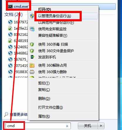 Win7怎么创建虚拟无线网络