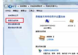 Win7怎么创建无线网络联机游戏