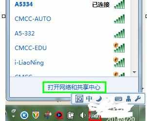 Win7怎么创建无线网络联机游戏