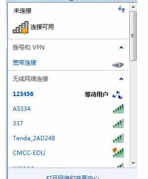 Win7怎么创建无线网络联机游戏