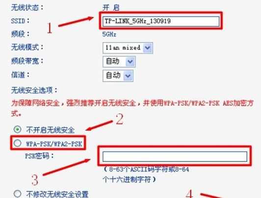 TP-Link TL-WDR3320 600M双频无线路由器的设置教程