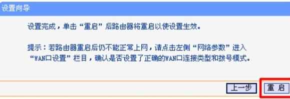 TP-Link TL-WDR3320 600M双频无线路由器的设置教程