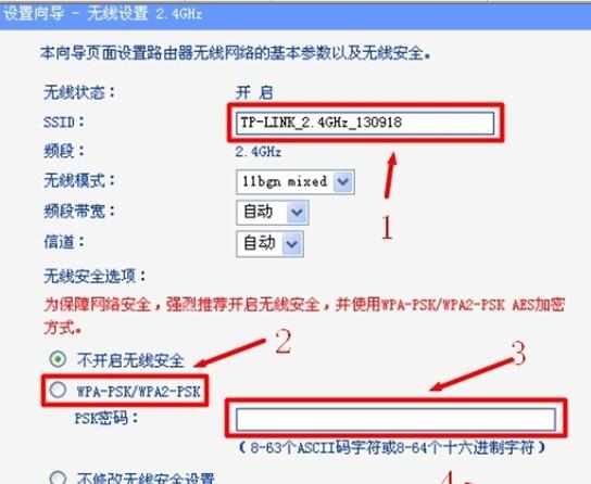 TP-Link TL-WDR3320 600M双频无线路由器的设置教程