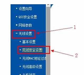 TP-Link路由器怎么设置密码 