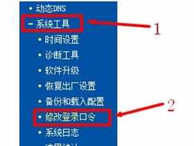 TP-Link路由器怎么设置密码 