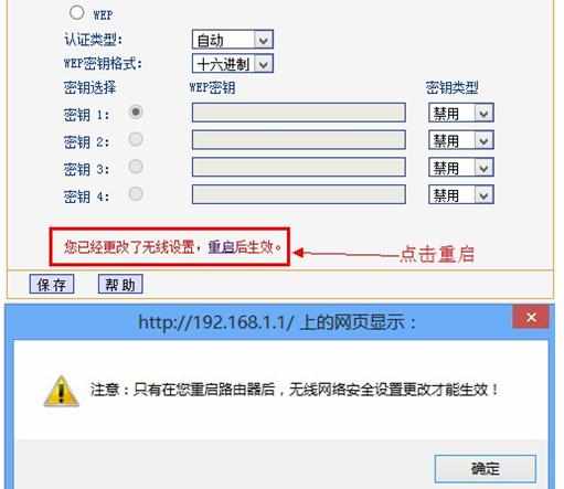 TP-Link路由器怎么设置密码 