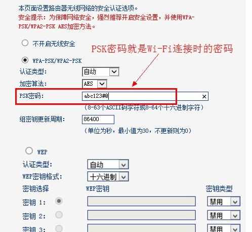 TP-Link路由器怎么设置密码 