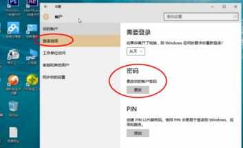 Win10怎么取消登录密码 Win10取消登录密码的方法