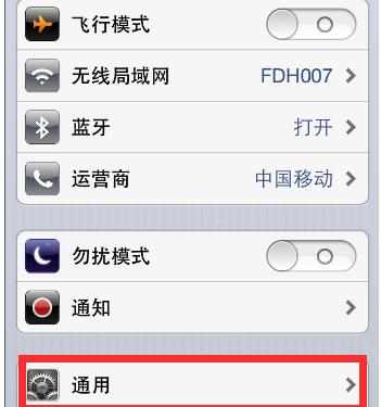 怎样查看iphone手机的无线局域网MAC地址