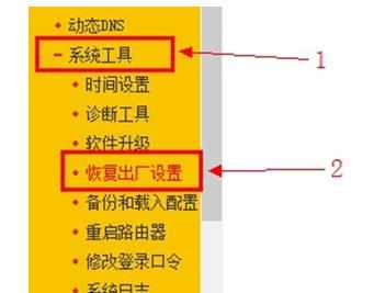 怎么将迅捷路由器恢复出厂设置