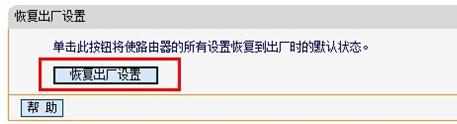 怎么将迅捷路由器恢复出厂设置
