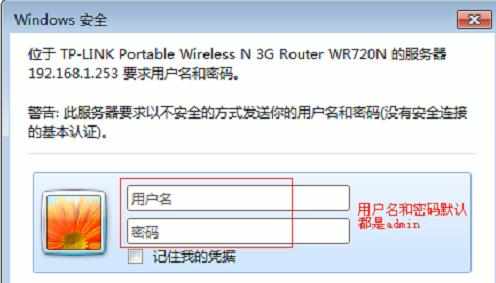 TP-Link TL-WR720N路由器的无线路由模式设置教程