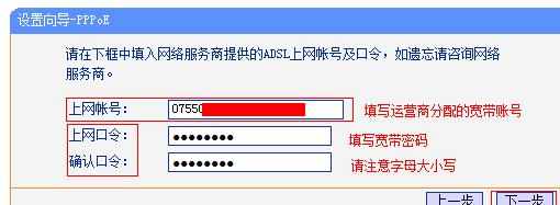 TP-Link TL-WR720N路由器的无线路由模式设置教程