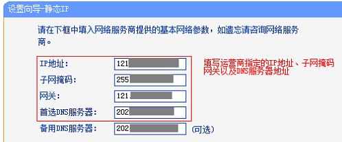 TP-Link TL-WR720N路由器的无线路由模式设置教程