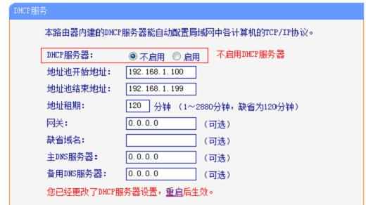 TP-Link TL-WDR6500路由器2.4G无线桥接怎么设置