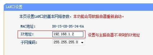 TP-Link TL-WDR6500路由器2.4G无线桥接怎么设置