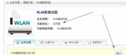 怎么使用移动cmcc的wifi热点