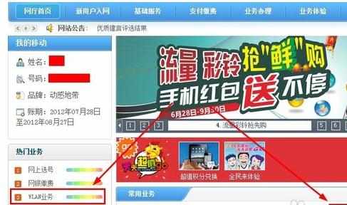 怎么使用移动cmcc的wifi热点