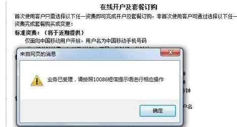 怎么使用移动cmcc的wifi热点