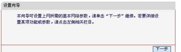 水星Mini无线路由器怎么设置Repeater模式