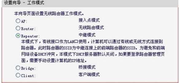 水星Mini无线路由器怎么设置Repeater模式